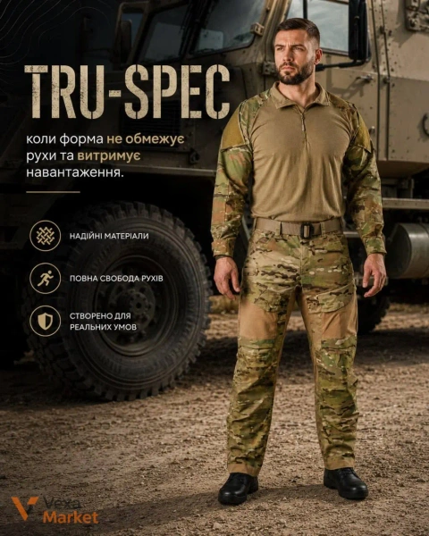 Комплект TRU-SPEC: Штани Xpedition та бойова сорочка Scorpion OCP ¼-Zip