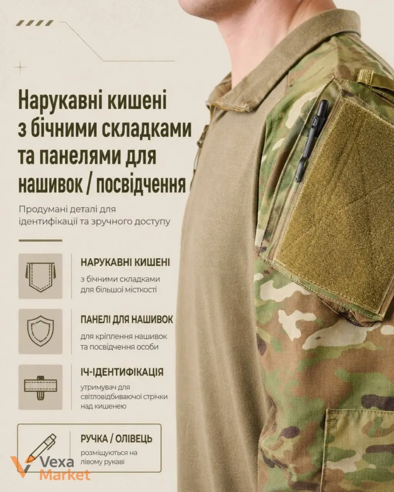 Комплект TRU-SPEC: Штани Xpedition та бойова сорочка Scorpion OCP ¼-Zip — фото 8