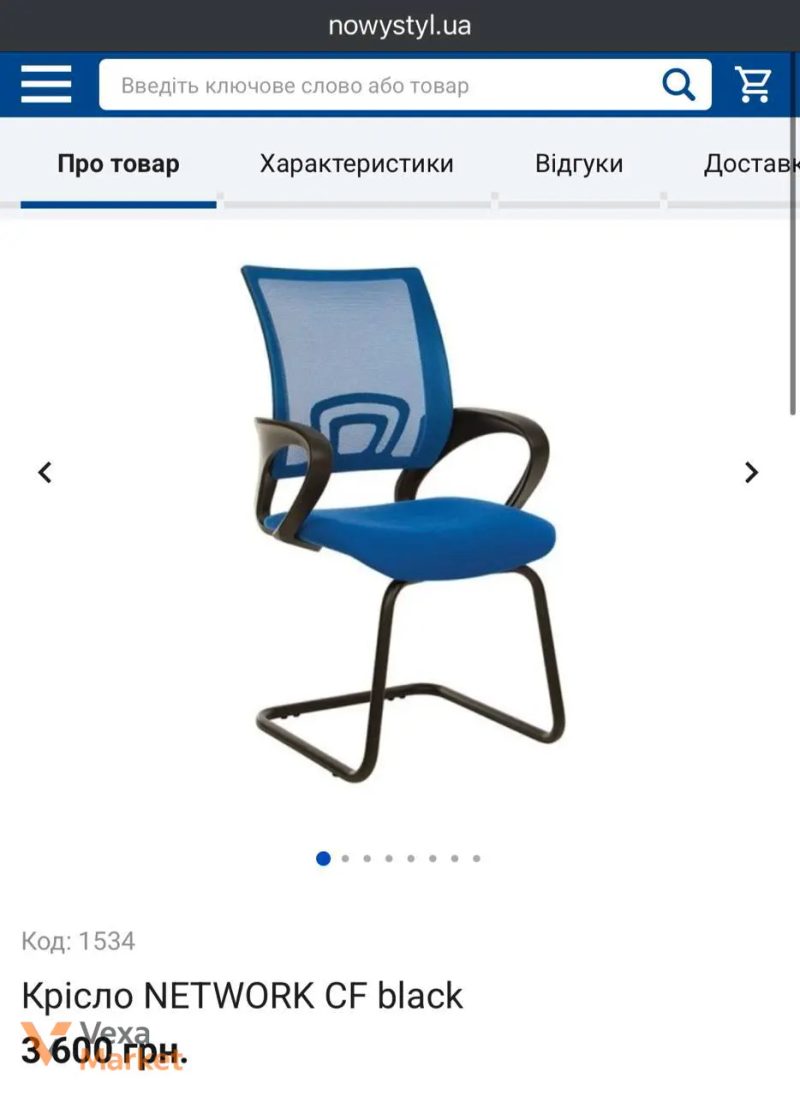 Конференц-крісло NETWORK — фото 2