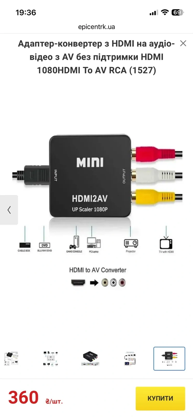 Конвертер AV в HDMI з масштабуванням до 1080P. Адаптер RCA в HDMI. — фото 2