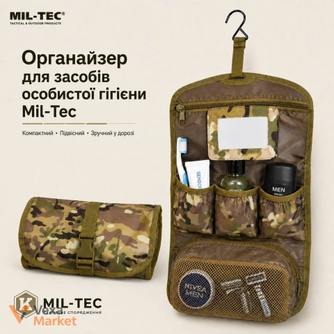 Косметичка Mil-tec Органайзер для засобів особистої гігієни Мультикам