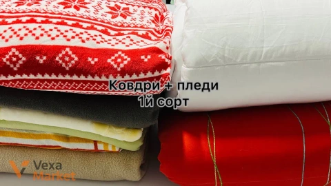 Ковдри + пледи 1й сорт, вага 10кг