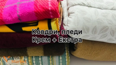 Ковдри та пледи Cream + Extra оптом, вага 10 кг