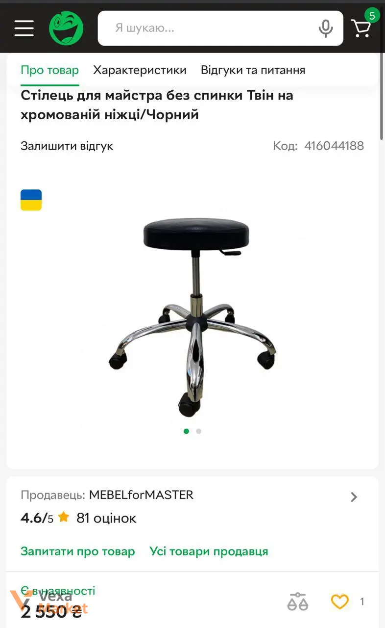 Крісло для майстра/салону краси зі шкірозамінника — фото 2