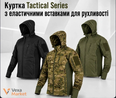 Куртка Tactical Series з еластичними вставками