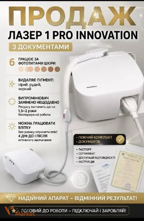 Лазер 1 PRO INNOVATION для видалення пігменту та фотоепіляції