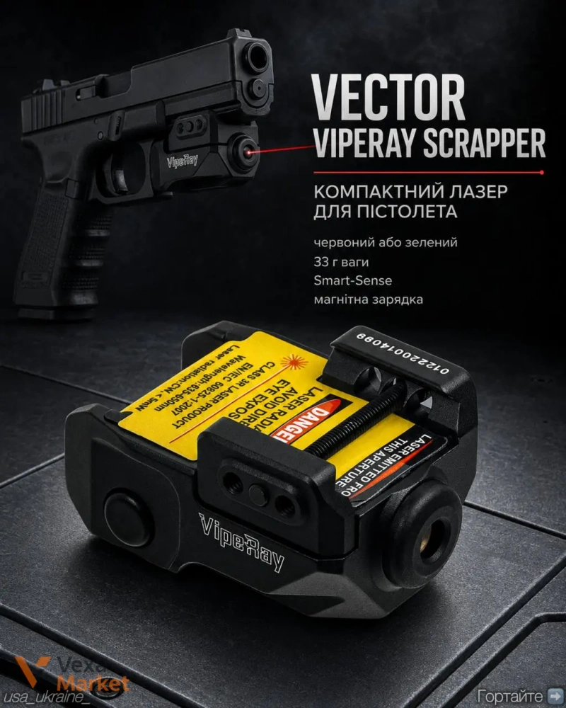 Лазерні модулі LaserMax Guide Rod та Vector — фото 7