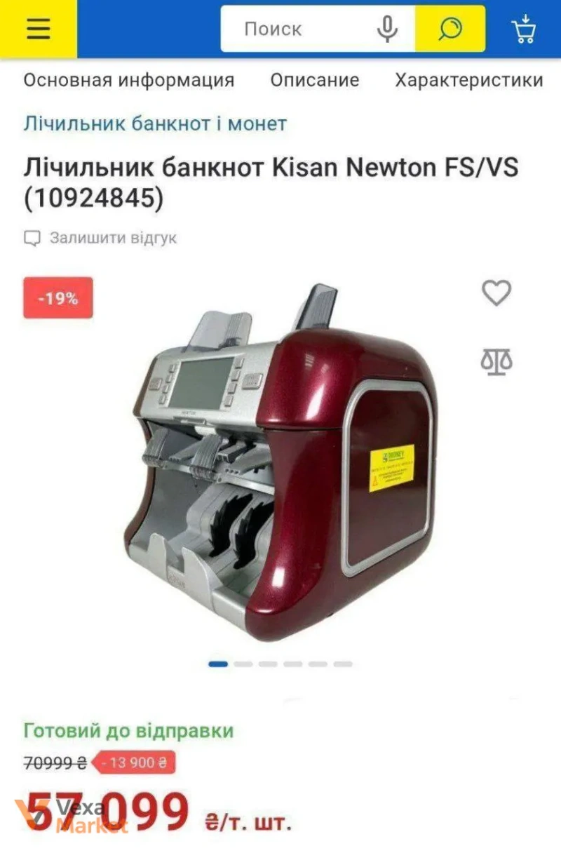 Лічильник банкнот KISAN NEWTON-VS — фото 2