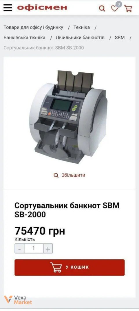 Лічильник банкнот SBM SB-2000