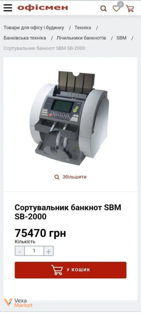 Лічильник банкнот SBM SB-2000