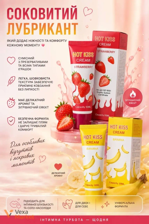Лубрикант Hot Kiss Cream Strawberry, 50 мл