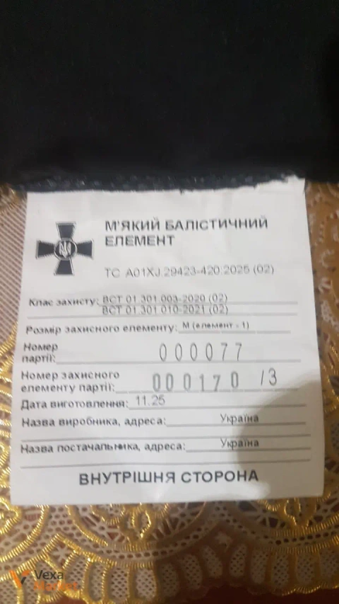 М'який балістичний елемент