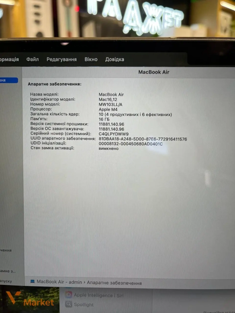 MacBook Air M4 (2025) 16/512GB — фото 6