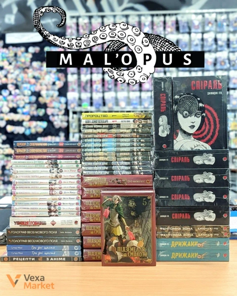 Манґа MAL'OPUS: Спіраль, Підземелля смакоти, Так складно кохати отаку