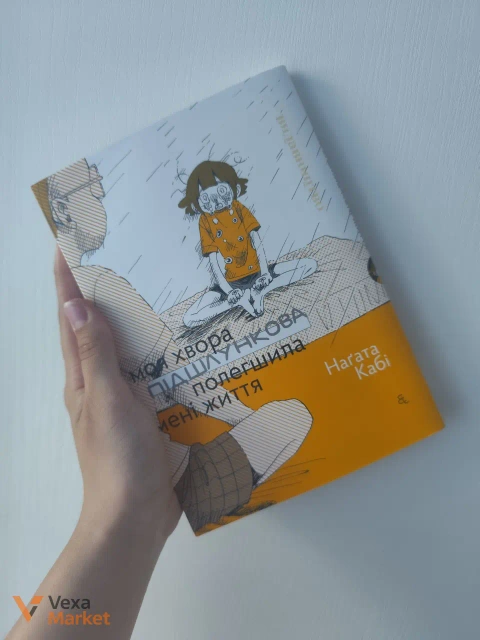 Манґа та книги: Наґата Кабі, Хару та Мідорі, Елль Кеннеді та інші