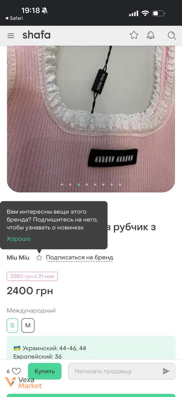 Майка Miu Miu женская черная и белая — фото 4