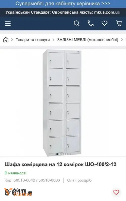 Металевий локер на 12 комірок 180х60х50см — фото 2