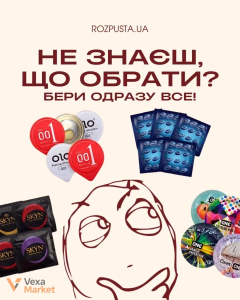 Мікс презервативів Different 20 шт (SKYN, ONE, OLO, LifeStyles)