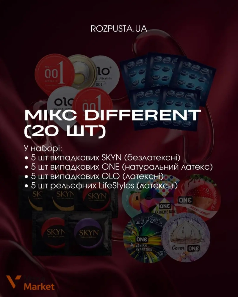Мікс презервативів Different 20 шт (SKYN, ONE, OLO, LifeStyles) — фото 2