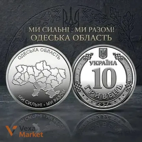 Монета НБУ 10 гривен, 2026