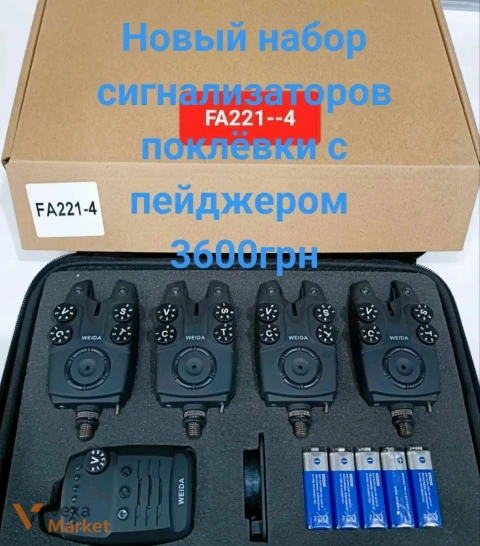 Набор сигнализаторов поклёвки Weida FA221 4+1