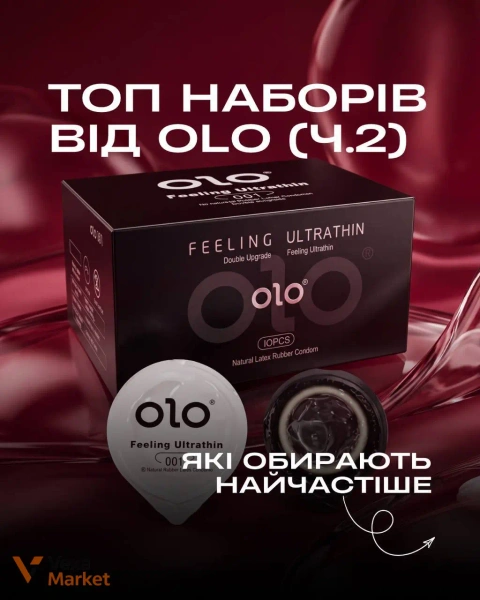 Набори презервативів OLO та лубриканти