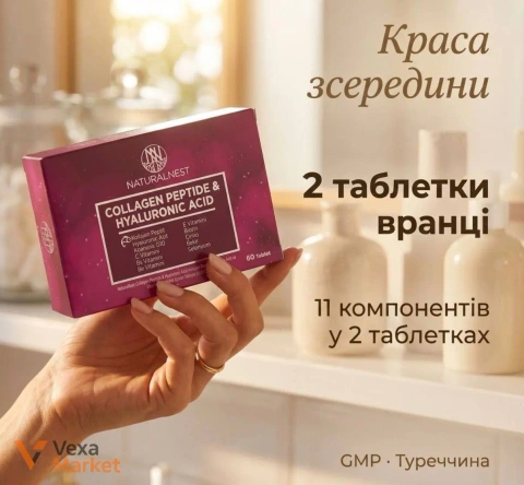 Naturalnest Колаген пептид + гіалуронова кислота, 60 таблеток