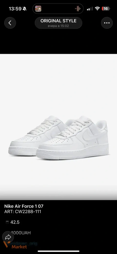 Nike Air Force 1 '07 42.5