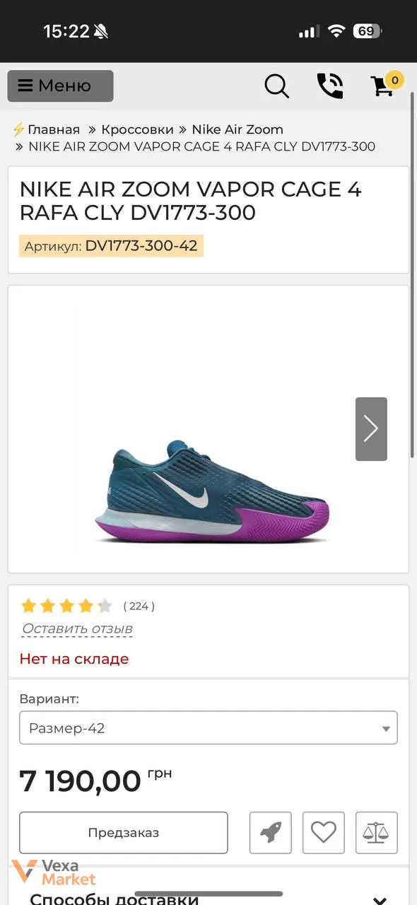 Nike Air Zoom Rafa 4 размер 42 — фото 3