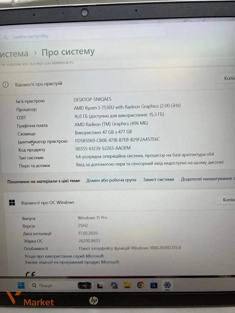 Ноутбук HP Probook 455 G10 Ryzen 5 7530U 16Gb DDR5 512Gb SSD 15.6" Full HD IPS — фото 5