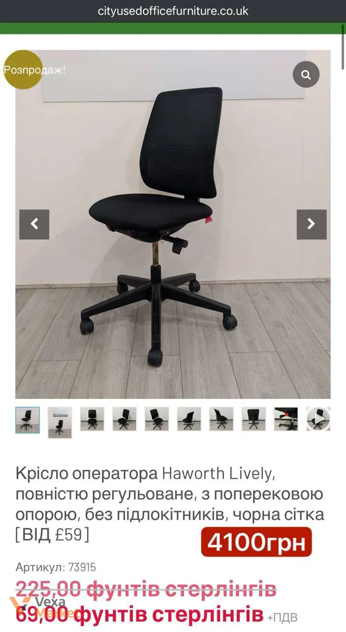 Офісне крісло HAWORTH — фото 2