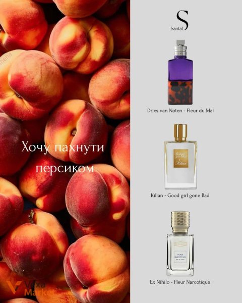 Парфуми Dries van Noten FLEUR DU MAL, Kilian GOOD GIRL GONE BAD, Ex Nihilo FLEUR NARCOTIQUE