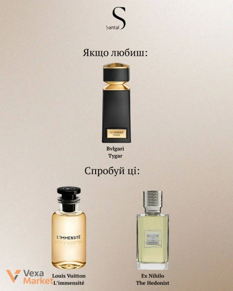 Парфуми на розпив Bvlgari Tygar, Louis Vuitton L’immensitè, Ex Nihilo The Hedonist