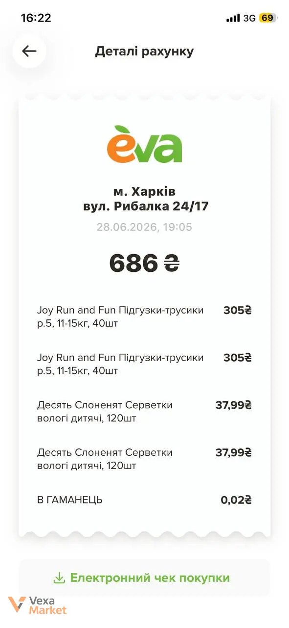 Підгузки-трусики Joy, розмір 5, 11-15 кг, 2 упаковки — фото 2