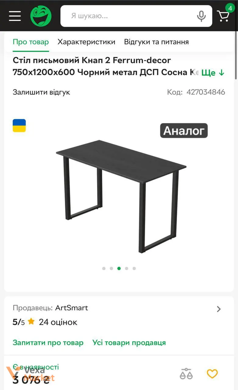 Письмовий стіл у стилі LOFT 120х60см, металева основа — фото 2