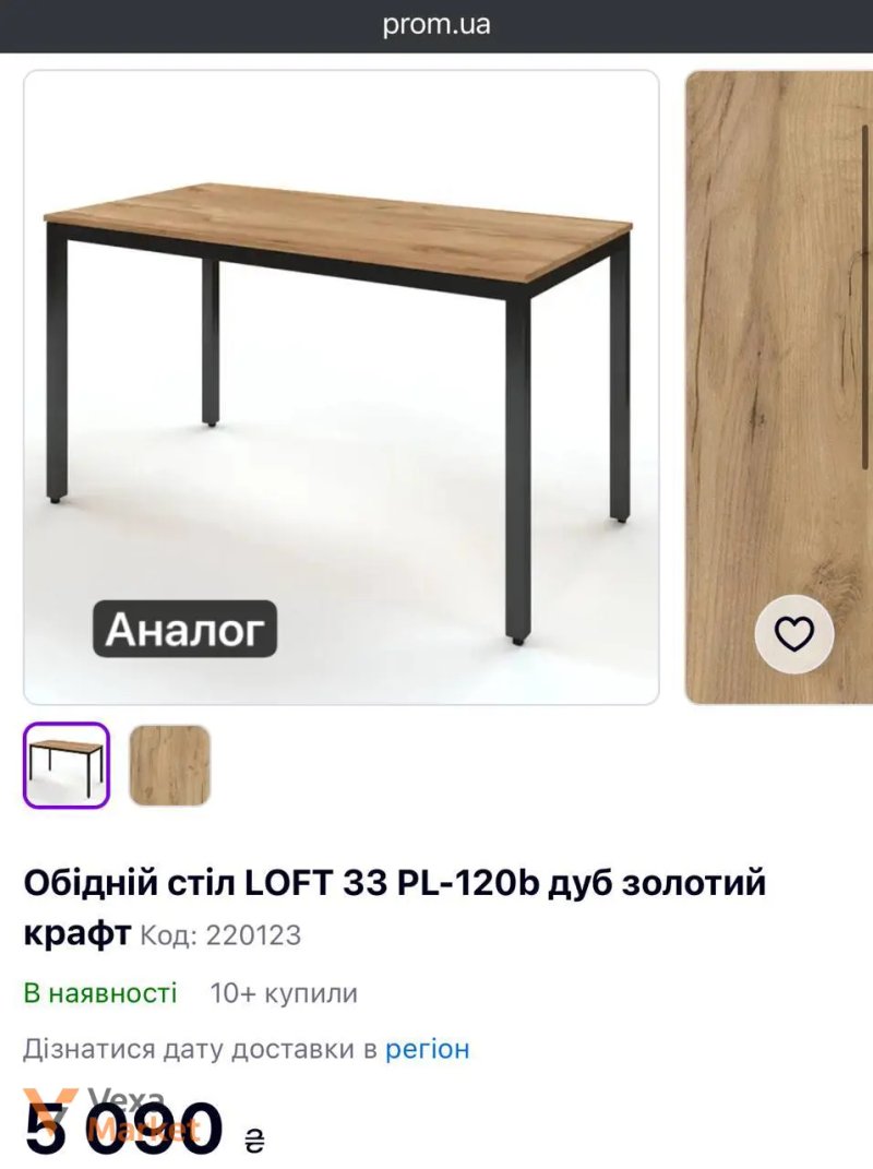 Письмовий стіл у стилі LOFT 120х89см з металевою основою — фото 2