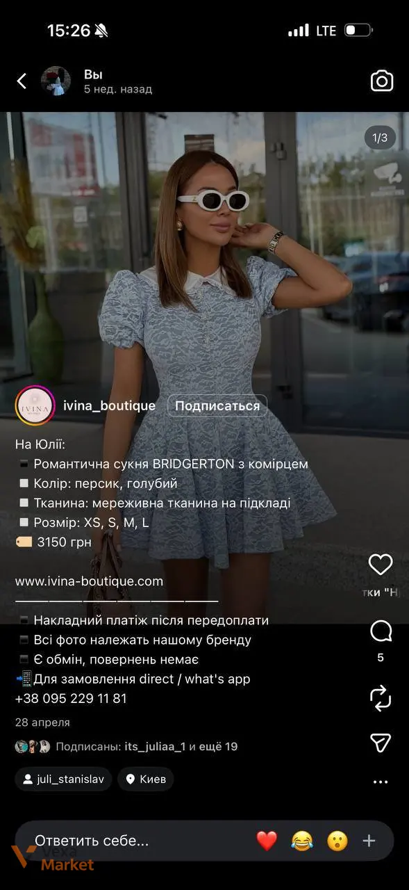 Платье женское "BRIDGERTON" от ivina_boutique — фото 2