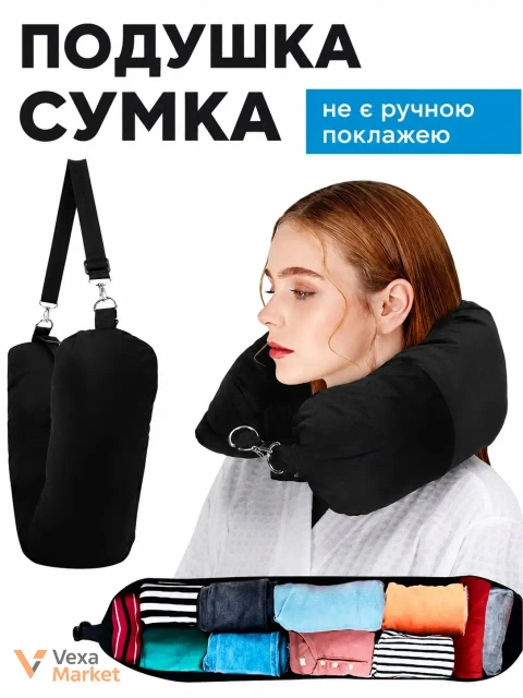 Подушка-сумка для подорожей сіра/чорна/синя 79*18 см
