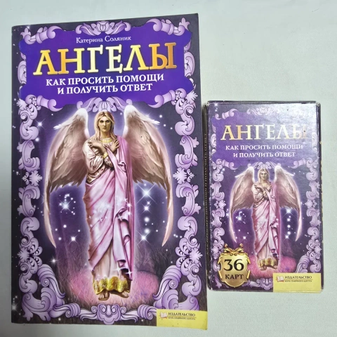 Продам книги оракули