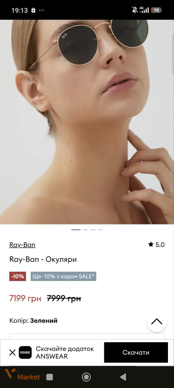 Ray-Ban Очки солнцезащитные — фото 4
