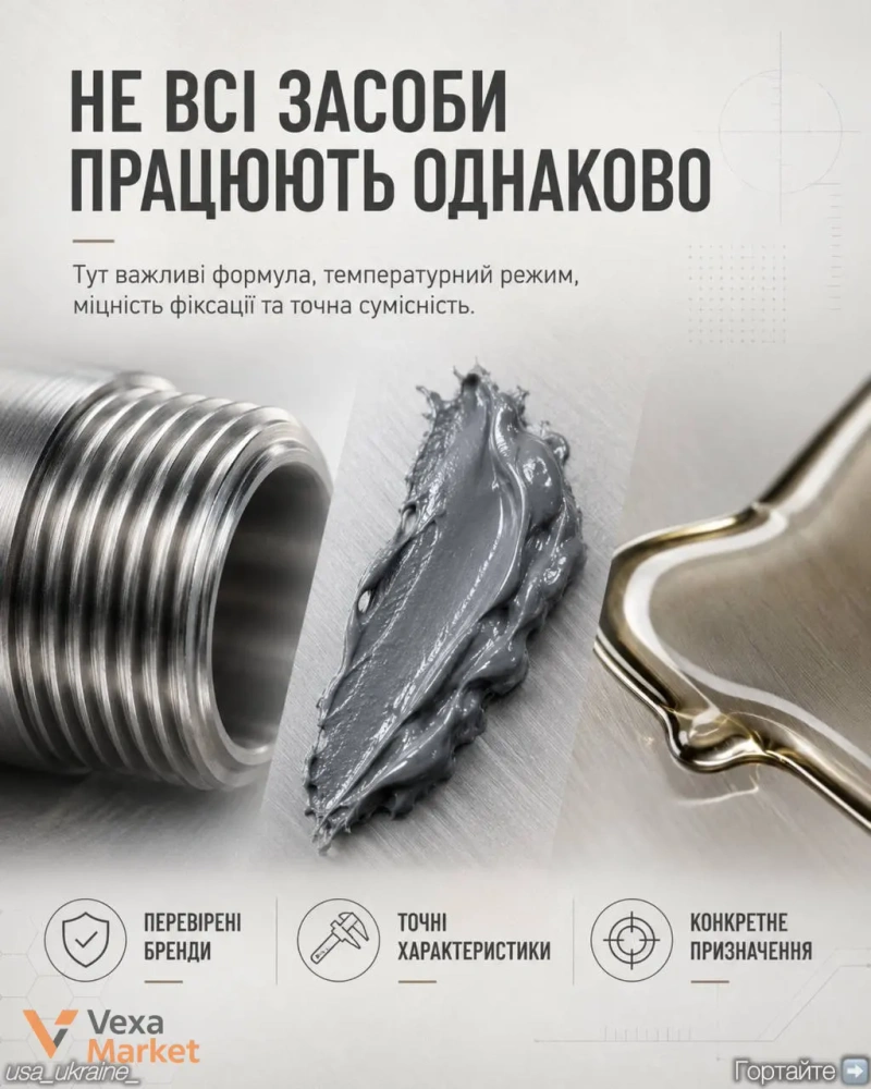 Рідини для змащування та фіксації від виробників США — фото 2