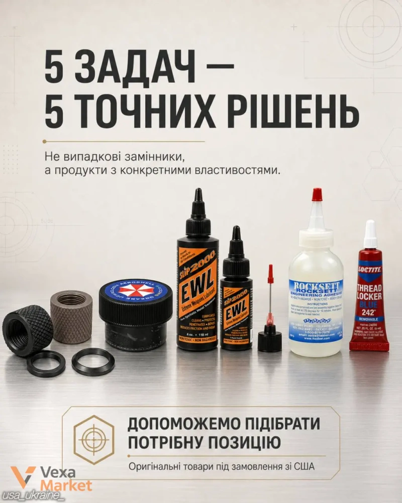 Рідини для змащування та фіксації від виробників США — фото 8
