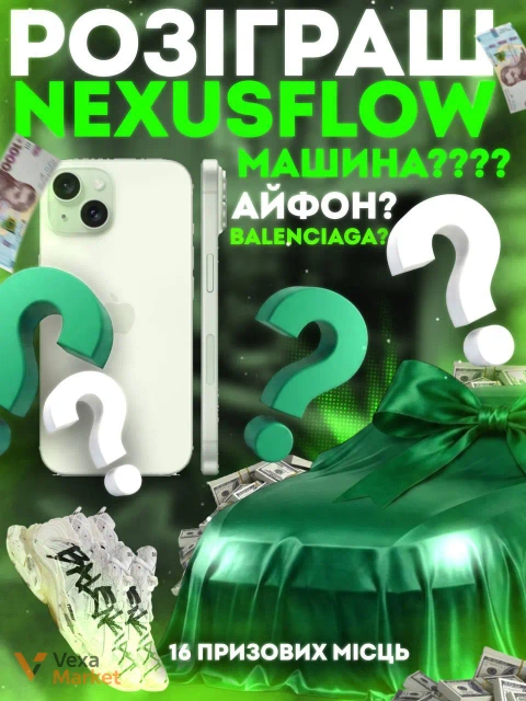 Розіграш автомобіля від NexusFlow: Touareg, iPhone 15, Balenciaga Runner та інші призи