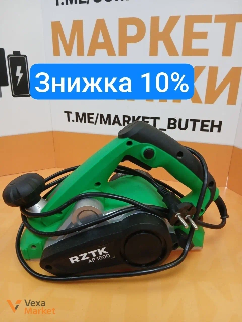 Рубанок RZTK AP 1000