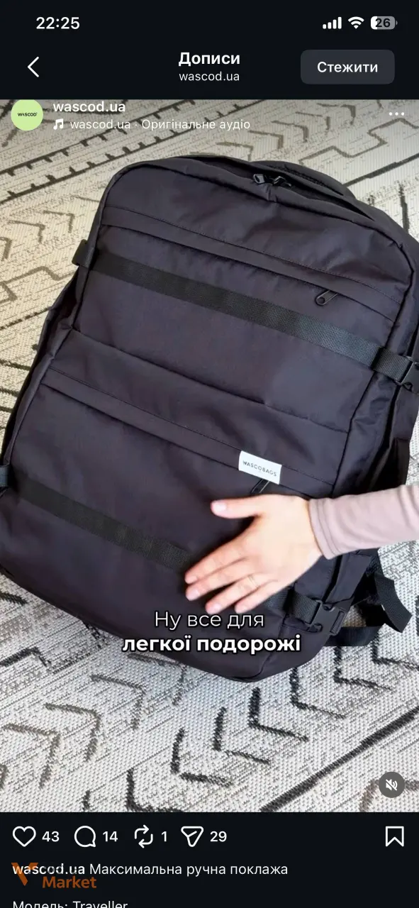 Рюкзак для подорожей / ручна поклажа українського бренду — фото 2