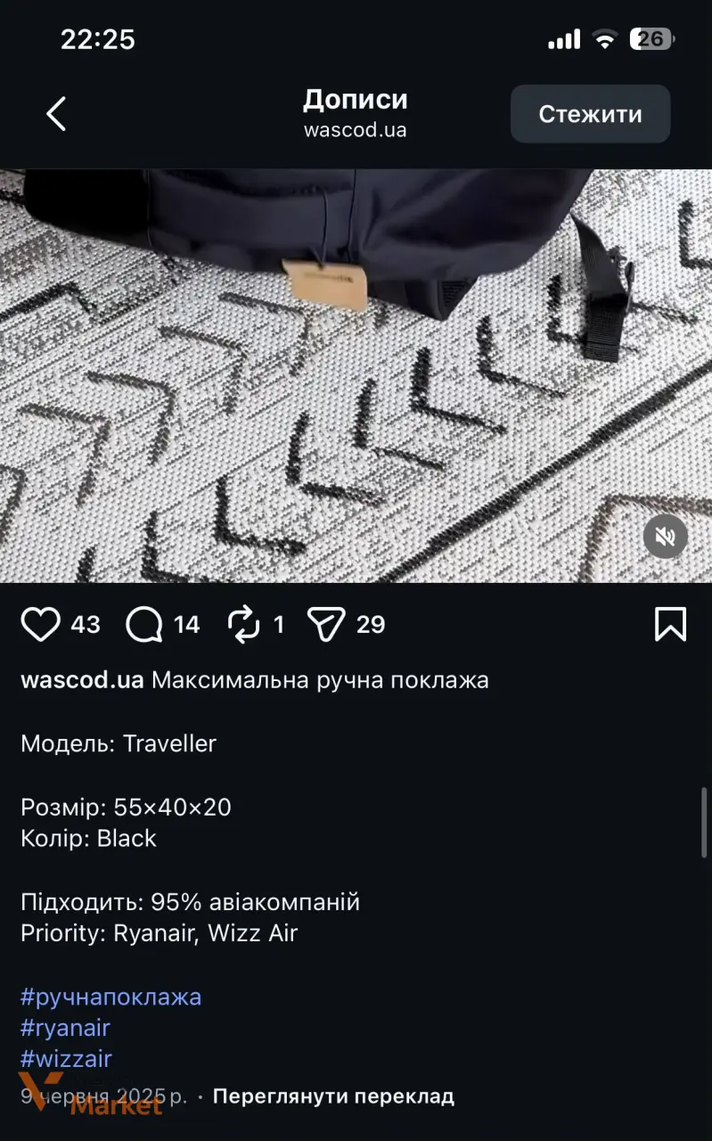 Рюкзак для подорожей / ручна поклажа українського бренду — фото 3