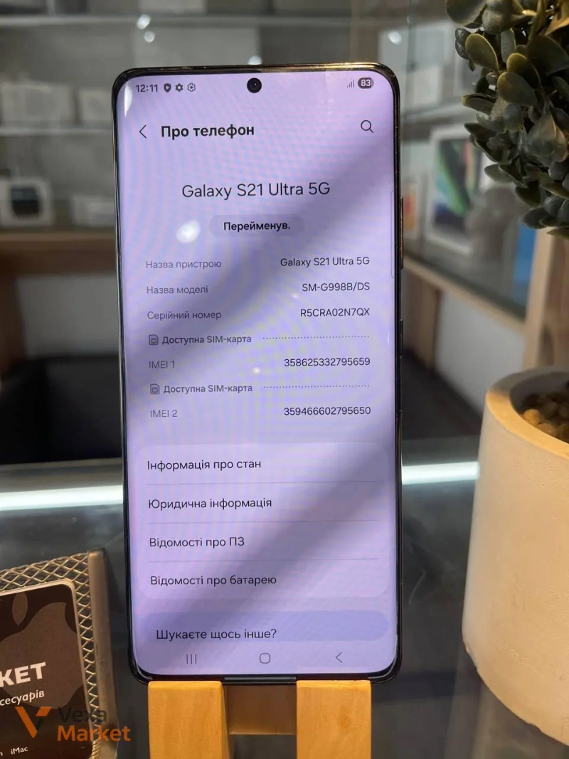 Samsung S20 Ultra Black 16/512 GB — фото 3