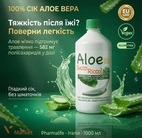 Сік Алое Вера Succu Ricco 1000 мл