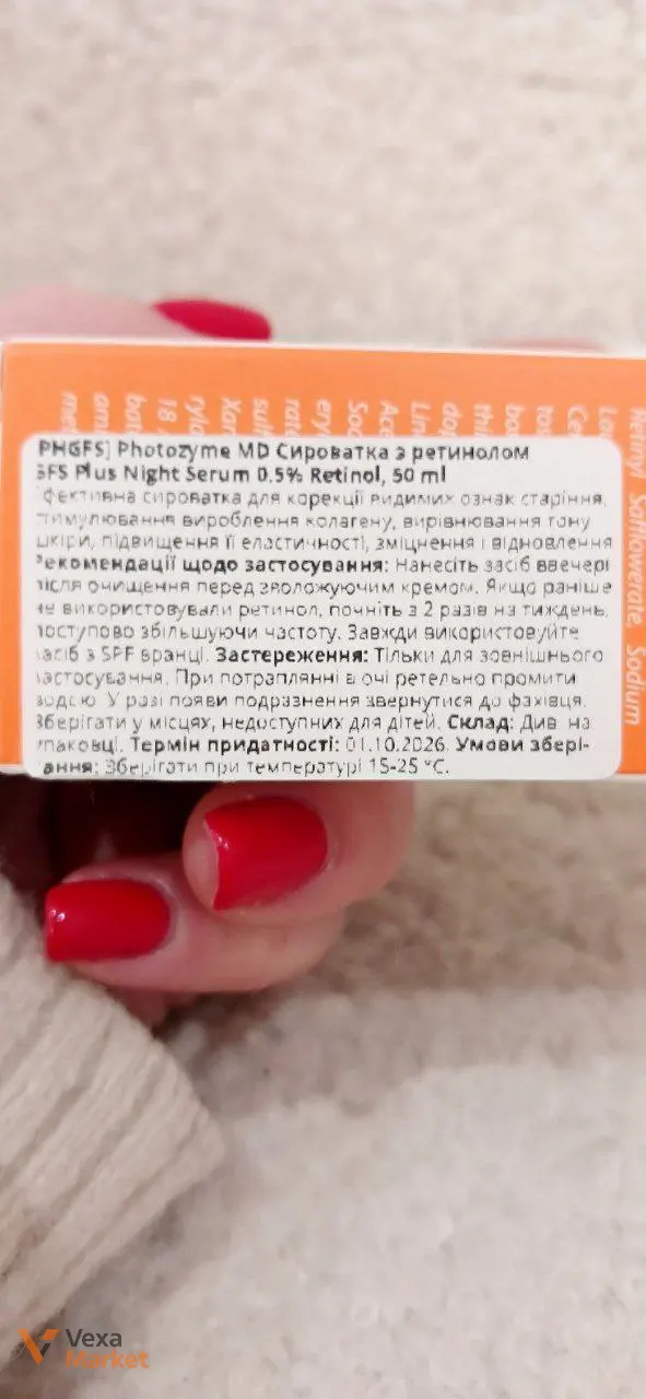 Сироватка з ретинолом GFS Plus Night Serum 0.5% Retinol, 50ml — фото 2