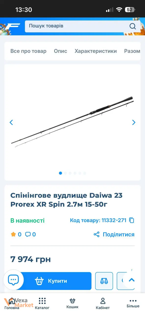 Спінінг Daiwa Prorex XR 2,7 м 15–50 г — фото 4